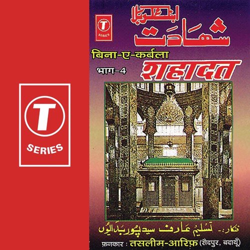 Bina-E-Karblaa - Aarif Khan, Haji Tasleem Aarif, Allwin Brown