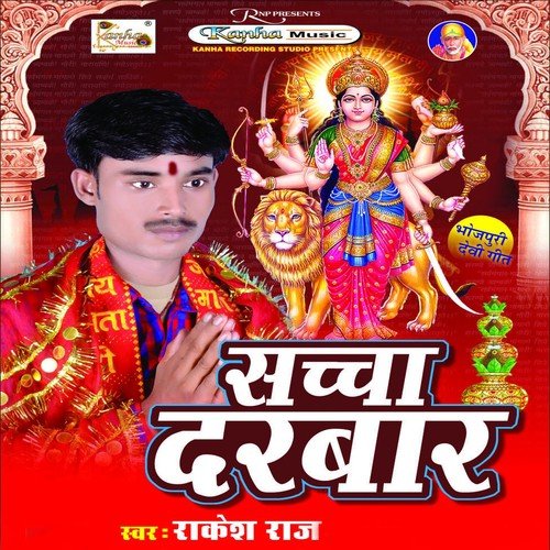 Niman Ba Nasib Ekar - Rakesh Raj