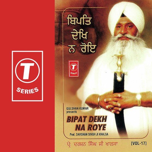 Re Jiyaa Nilaj Laal Tohi Nahi - Prof. Darshan Singh Ji Khalsa