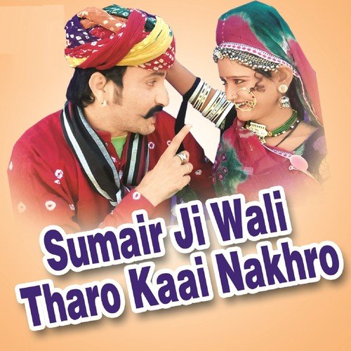 Dil Maa Ghanu Dard Che Ye Man Ma Ghani Yad Che - Various Artists