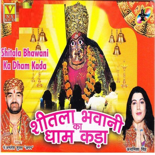 Tere Dar Pe Main Aa Gaya - Amleshsh Shukl, Anamika Singh