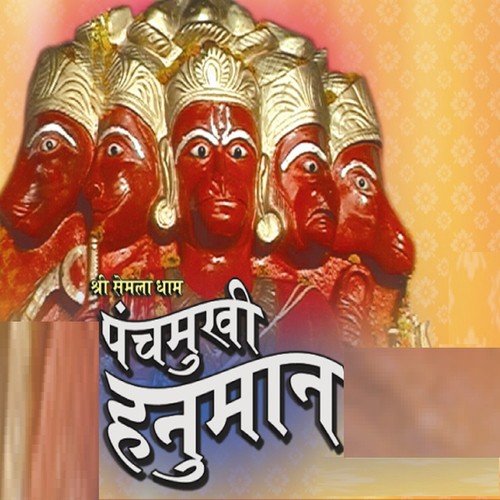 Aaya Panchmukhi Ka Liphapha - Sunil Jhunje, Akansha Jachak