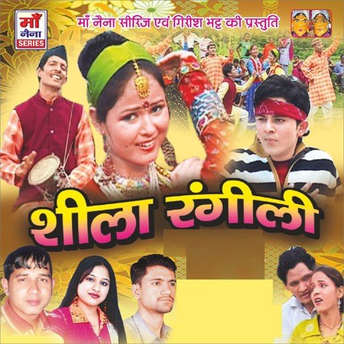 Ranikhete Bajar Ki Che Maaya - Naveen Pathak, Geetika Ashwal, Puran Bhatt