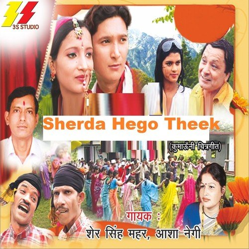 Manja Chori Deepa - Sher Singh Mehar, Asha Negi