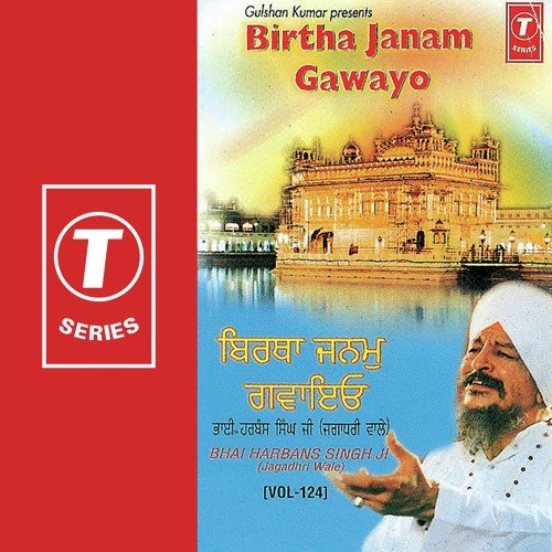 Taar Le Moko Taar Le Rama Moko Taar Le(Vyakhya Sahit) - Bhai Harbans Singh Ji, Bhai Harbans Singh Ji-Jagadhri Wale