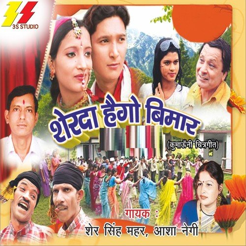 Kundana Teri Aasha - Asha Negi, Sher Singh Meher