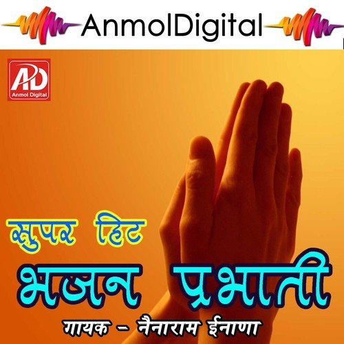Mat Kar Maya Ro Abhman - Nainaram Inana