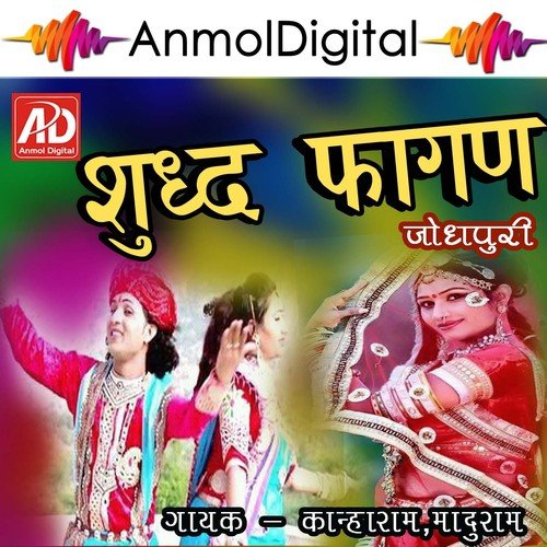 Sudh Fagan - 1 - Maduram, Khanaram