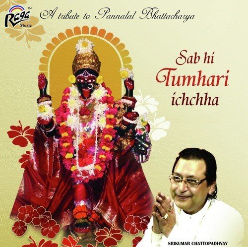 Kali Maa Ke Charan Taley - Srikumar Chattopadhyay
