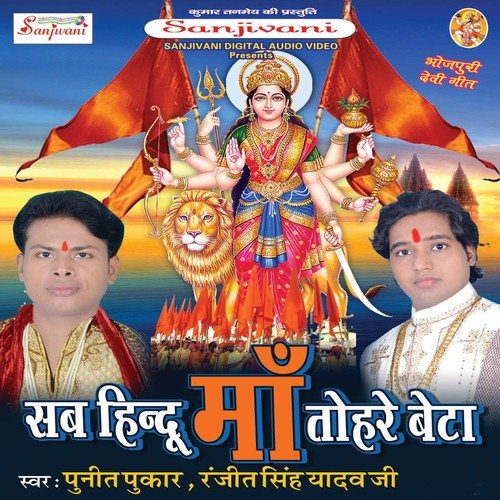 Kara Da Aaye Mai - Punit Pukar, Ranjeet Singh Yadav
