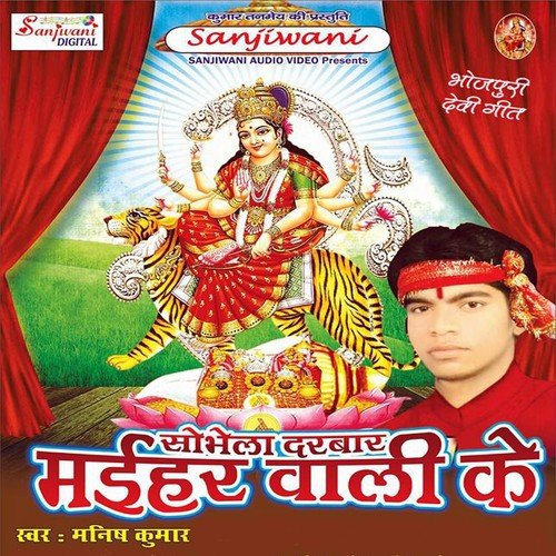 Hamni Ke Chhor Yadi Jaibu A Mai - Manish Kumar, Rishi Raj, Puja Panday