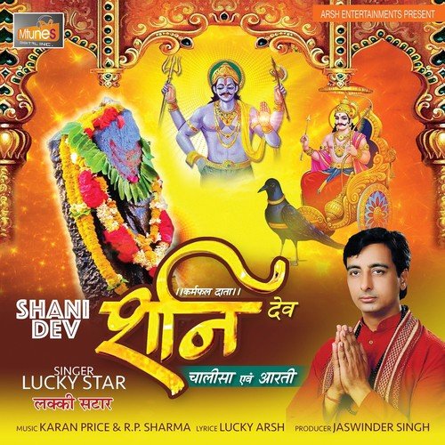 Aarti Hanuman Ji - Lucky Star