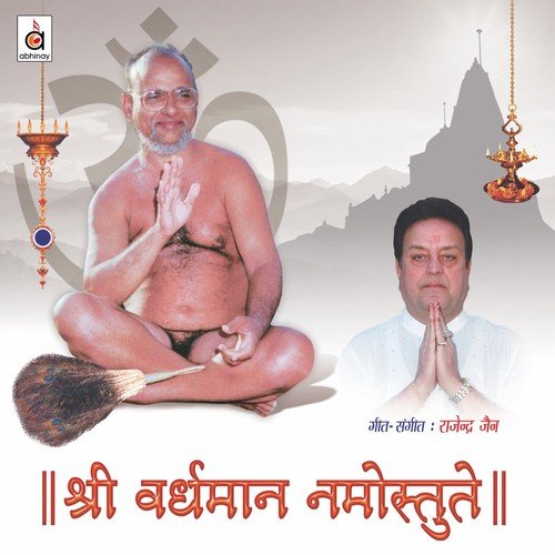 Tirthankaro Ki Tyaagvritti - Pamela Jain, Rajendra Jain