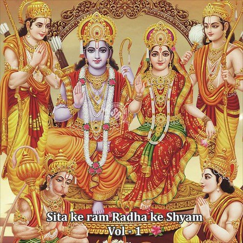 Ram Naam Laddu - Various Artists