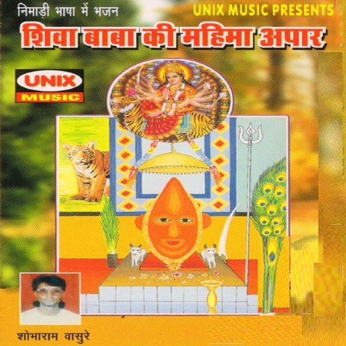 Nagar Sukta Par Shiva Baba Ne - Shobharam Vasure