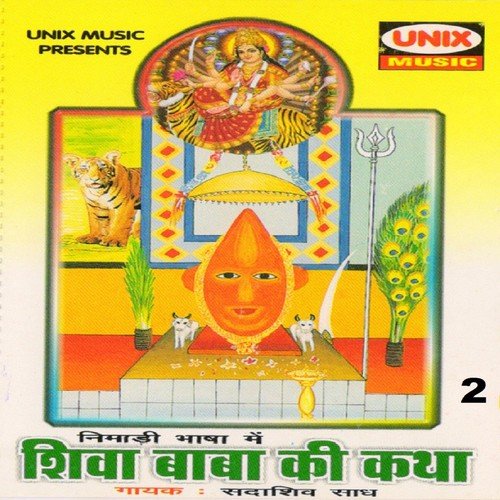 Shiva Baba Ki Katha, Pt. 1 - Sadashiv Sadh