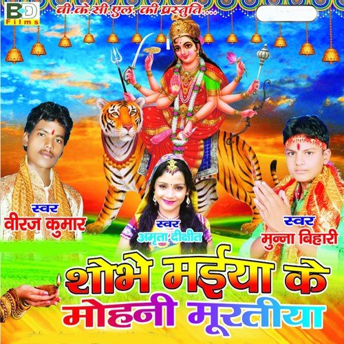 Tan Tan Baje Ghanta - Biraj Kumar, Munna Bihari, Amrita Dixit