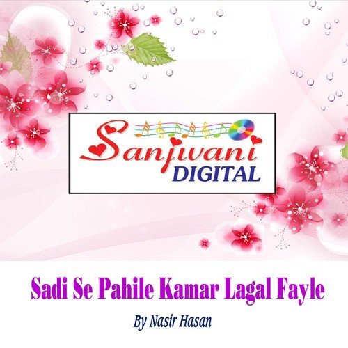 Hath Lagblu E Yarba Bhauji Ke Saman - Nasir Hasan