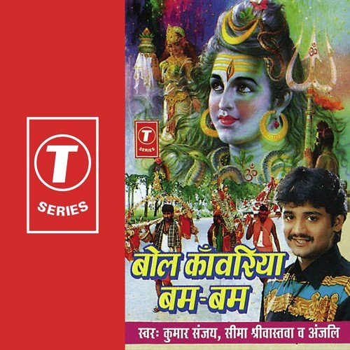 Jo Kawar Late Hai - Kumar Sanu, Anjali, Seema Srivastava, Bhushan Dua