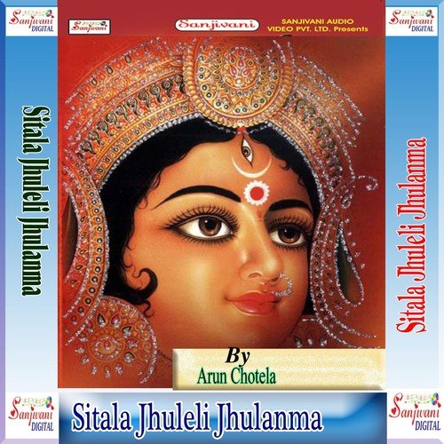 Chhot Mot Nimiya Ke Lamhar Daliya - Arun Chotela