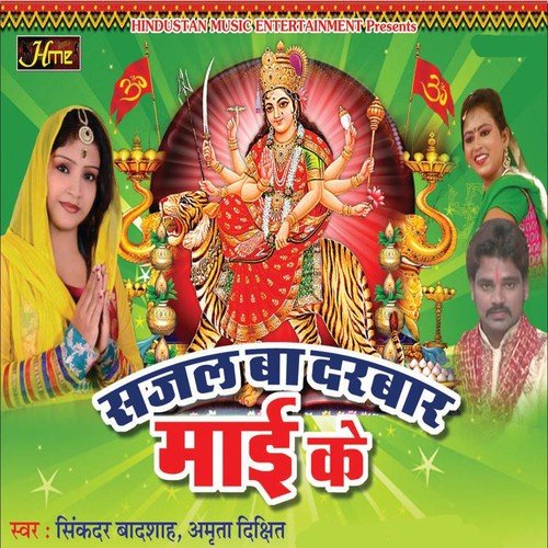 Amba Me Satbahini Mai Ke - Sikandar Badsah, Amrita Dixit
