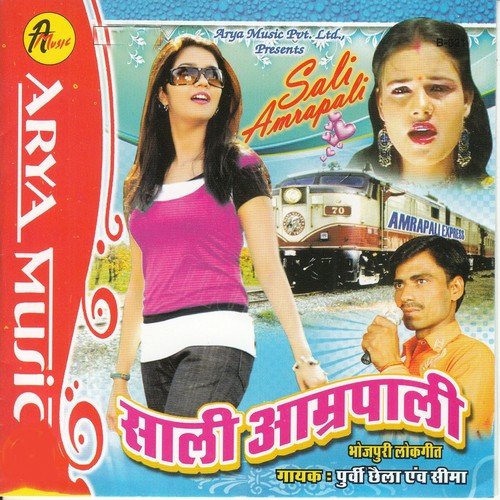 Saiya Pike Sarab Jingi Kharab Kayle Ba - Purvi Chhaila, Sima