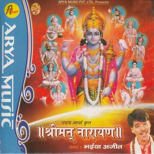 Sriman Narayan - Bhaiya Ajit