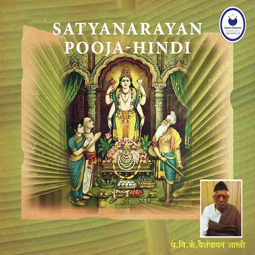 Navgraha Pooja Devata Pooja Ashtadighpal Pooja - Pt. V.K. Vaishampayan
