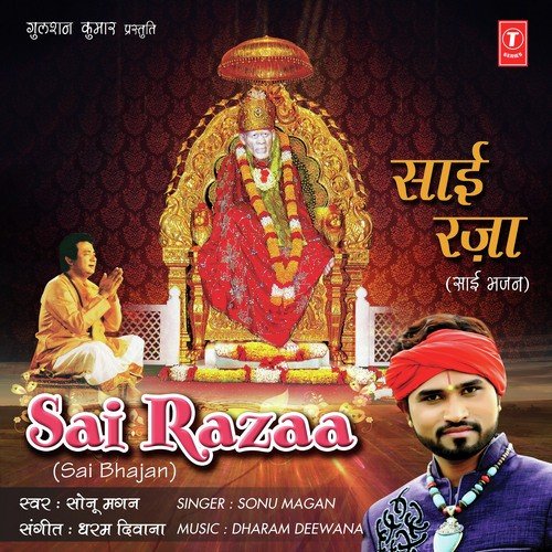 Sai Tera Karam Hai Sara - Dharam Deewana