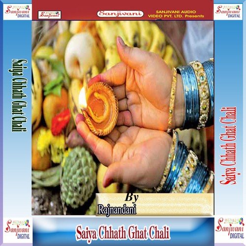 Sone Ke Sipuliya Ohi Par - Rajnandani