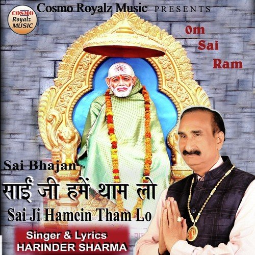 Sai Ka Gun Gayenge - Harinder Sharma
