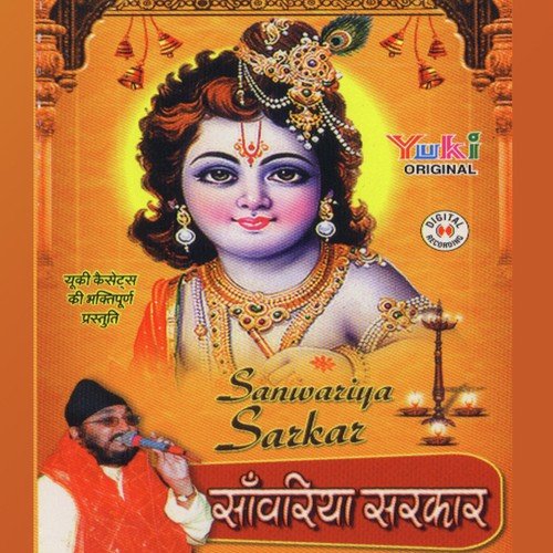 Sar Pe Mere Kanhaiya - Romi