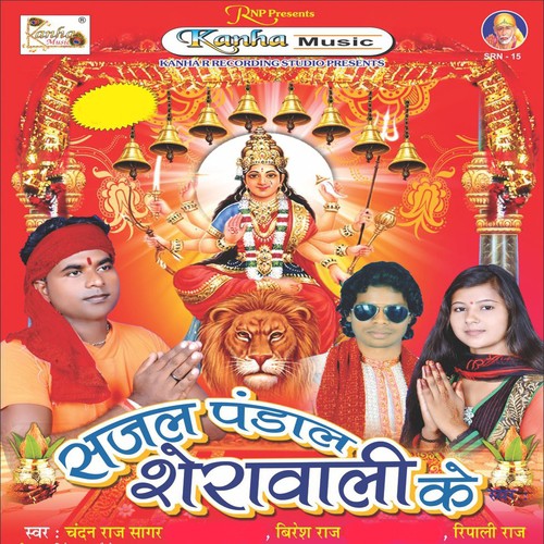 Karua Tel Leke Aeni Mai - Chandan Raj Sagar, Biresh Raj, Ripali Raj