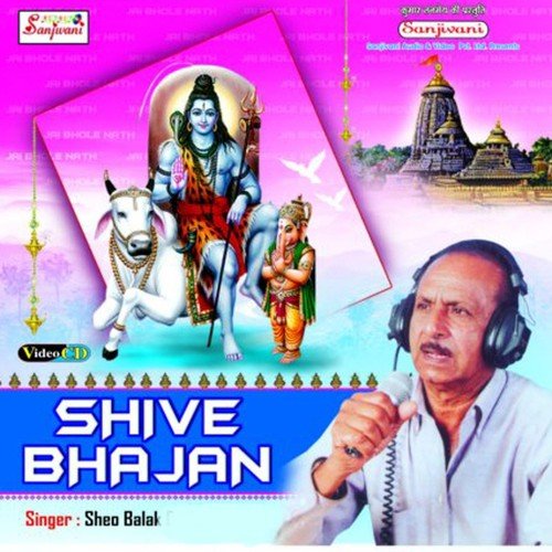Bhole Dani Jai Jai Bhole Dani - Sheo Balak