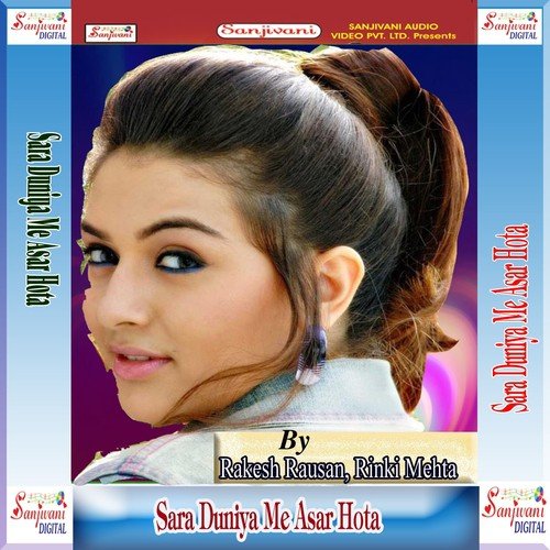 Tohar Hoth Ke Lali - Rakesh Rausan, Rinki Mehta
