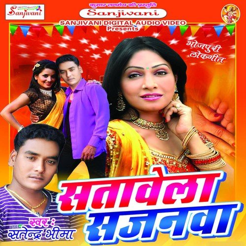 Saiyan Raate Sejiya Par - Satendra Bhima
