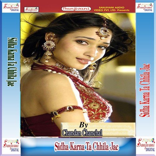 Ae Ho Balmua Ho - Chandan Chanchal