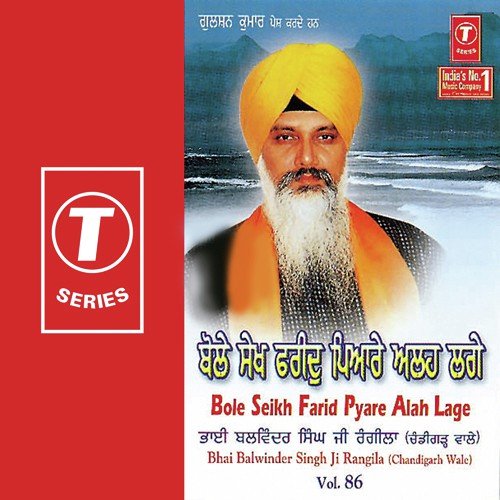Bole Seikh Farid Pyare Alah Lage (Vyakhya Sahit) - a titleSongs performed by Bhai Balwinder Singh Rangila (Chandigarh Wale) class hrefhttpswww.jiosaavn