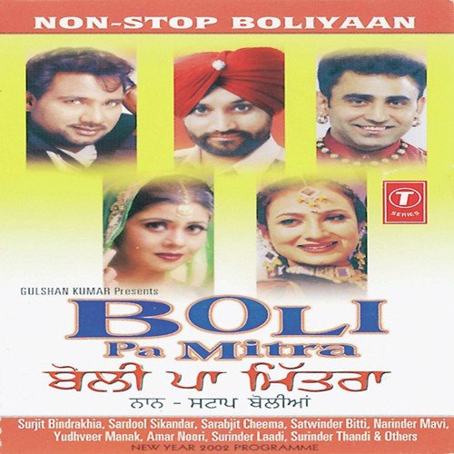 Boli(3) - Atul Sharma