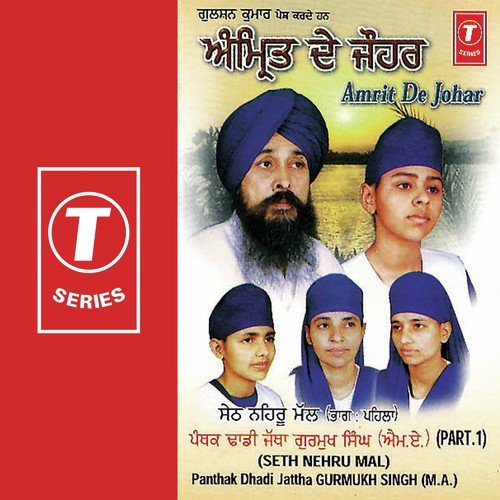 Dhan Daulat Naal Khedan Wala - Dhadi Jatha Gurmukh Singh, Dadhi Jatha Gurmukh Singh