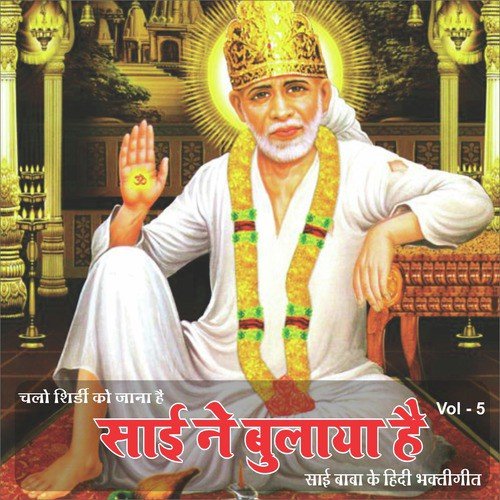 Sai Bhajan - Various Artists