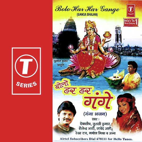 Kar Daya Kar Daya - Javed Ali, Tulsi Kumar, Debashish Dasgupta, Rekha Rao, Shailendra Bharti, Manoj Mishra, Bhushan Dua
