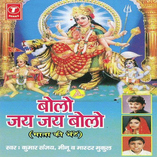 Jaikara Jisne Laga Liya - Kumar Sanu, Meenu, Master Mukul, Bhushan Dua