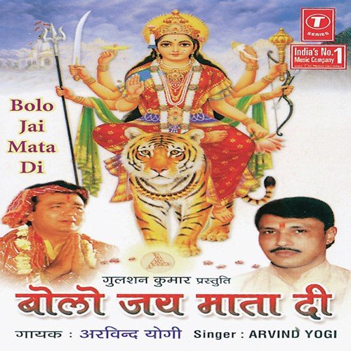 Hey Kalika Jag Janani - Arvind Yogi