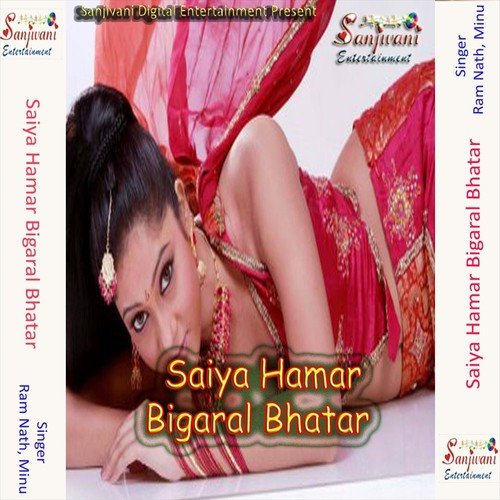 Suna A Maidam Jins Wali - Ram Nath, Minu