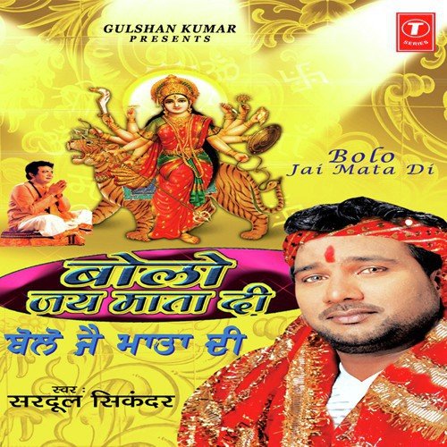 Pyar Nal Bolo - Sardool Sikander, Jaidev Kumar
