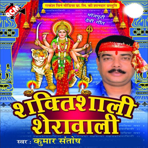 Bara Nick Lage Mai - Kumar Santosh