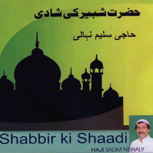 Mere Maula Yeh Nukhta - Haji Salim Nehaly