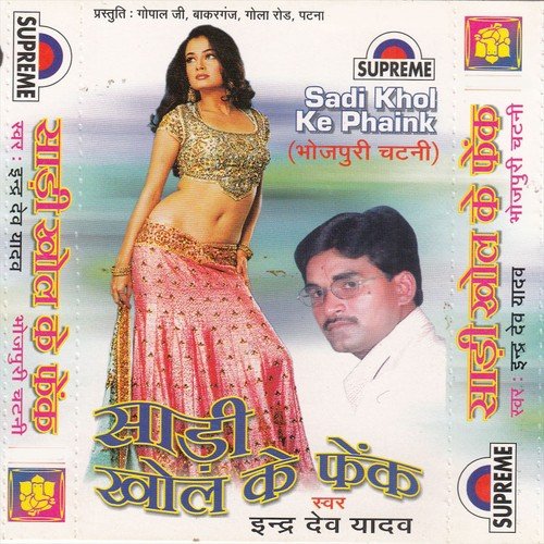 Lagta Ki Mai Bani Babuni Kuware Me - Indar Dev Yadav