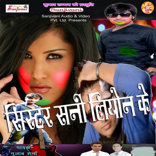 Dewara Mar Lihi Maja - Gulab Sharma